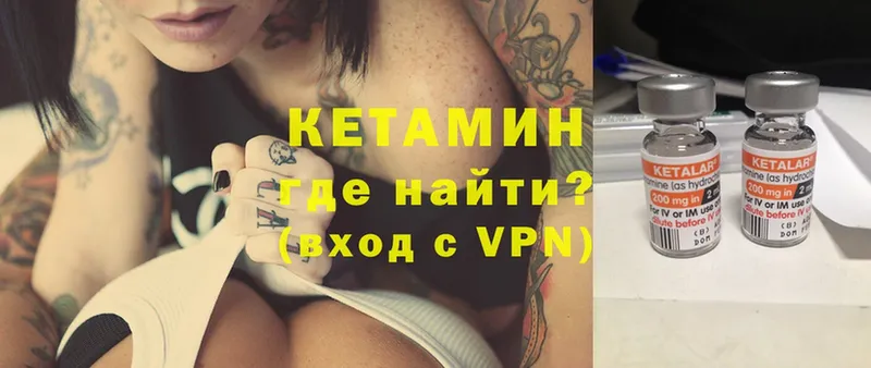 Кетамин VHQ  ссылка на мегу ССЫЛКА  Энем 