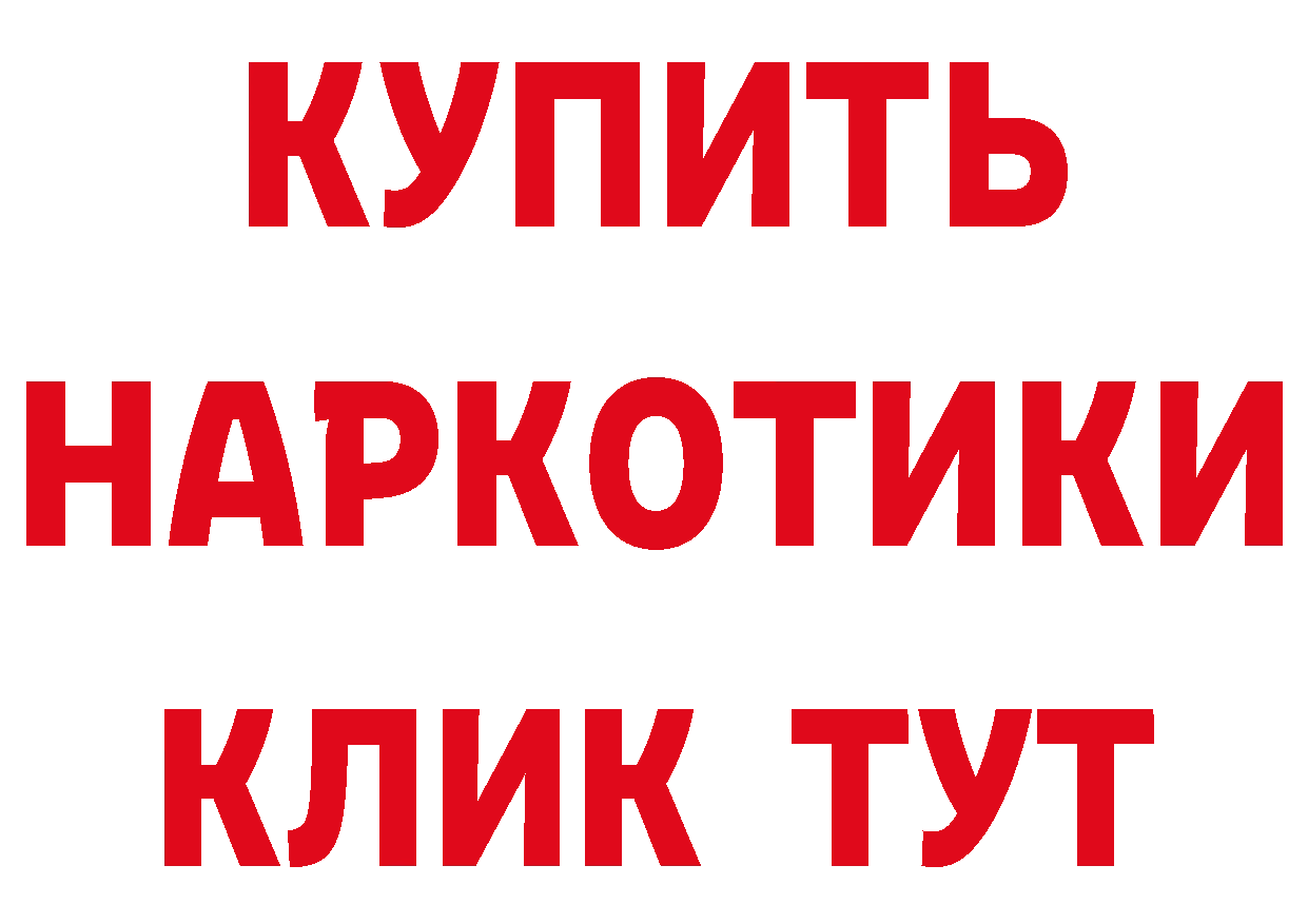 ГАШ Изолятор рабочий сайт сайты даркнета blacksprut Энем